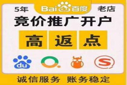 百度竞价代运营公司助力中小企业实现营销突破